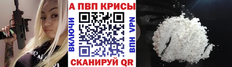 Alpha PVP крисы CK  мориарти какой сайт  Новохопёрск 