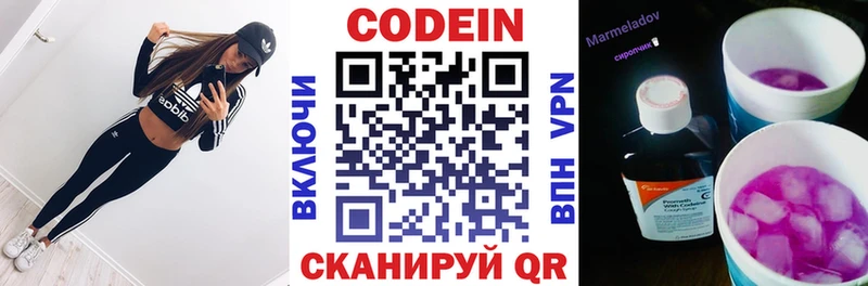 закладка  Новохопёрск  Кодеин напиток Lean (лин) 