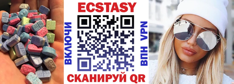 ЭКСТАЗИ 250 мг  Новохопёрск 