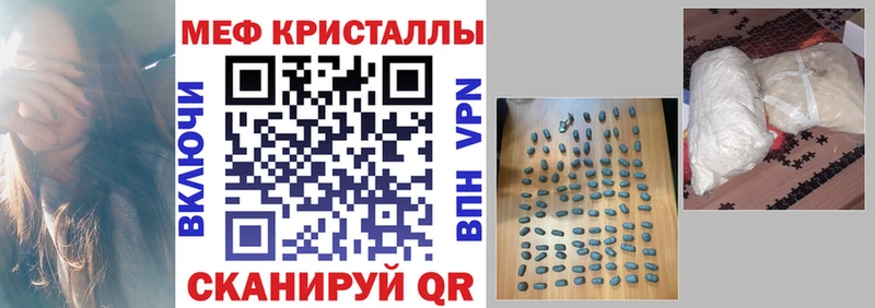 МЕФ кристаллы  наркотики  Новохопёрск 