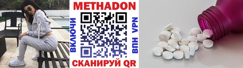 МЕТАДОН белоснежный  Новохопёрск 